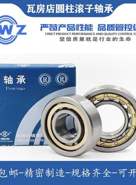 瓦房店圆柱滚子轴承N NJ RN NUP2234 2236 2238 2240 EM二类轴承