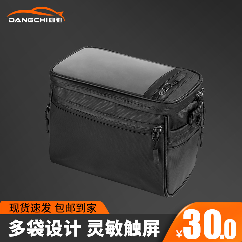 挂物前置收纳防水手机袋车筐