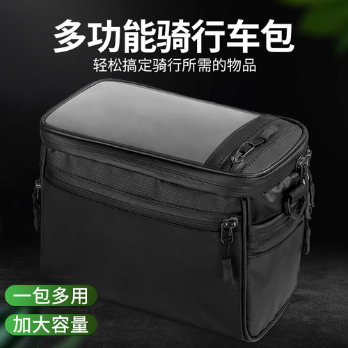 电瓶收纳防水山地车前挂包
