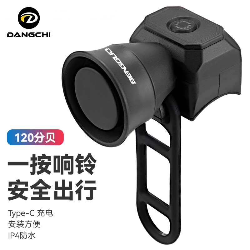 自行车喇叭山地单车车铃铛超响通用迷你USB充电防水骑行装备警示