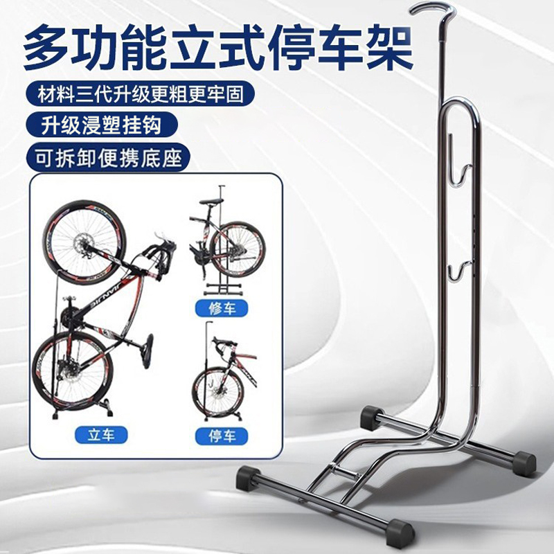 自行车停车架插入式立式维修架山地车脚撑支架室内展示架多功能