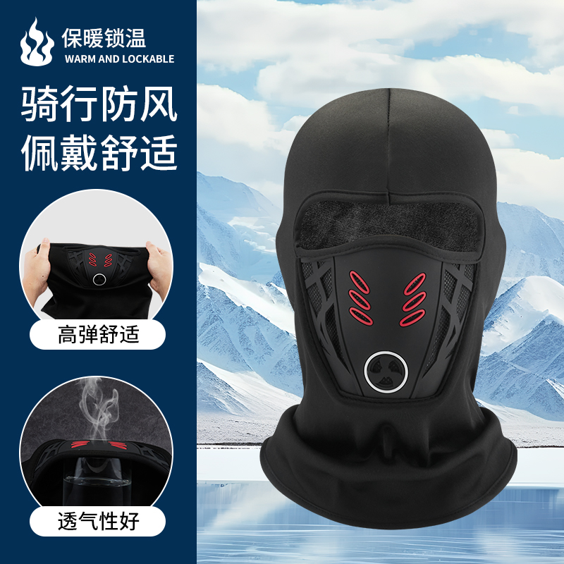 冬季骑行保暖加绒面罩防寒头套