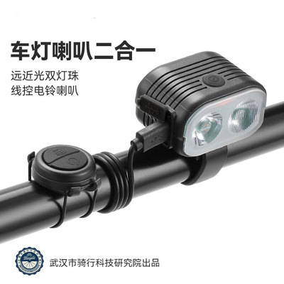 山地自行车夜骑灯铃铛超响通用儿童单车电喇叭灯一体配件装备大全