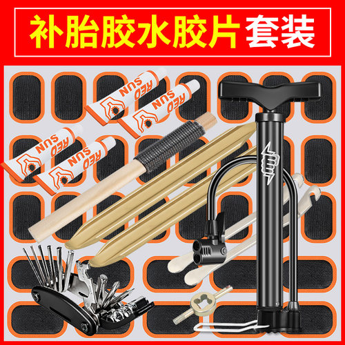 自行车补胎胶片工具套装