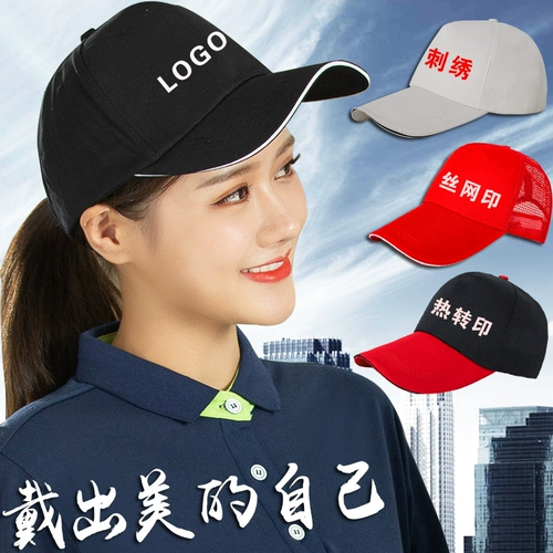 Кепка, бейсболка, рабочая шапка подходит для мужчин и женщин, делается под заказ, с печатью вашего логотипа