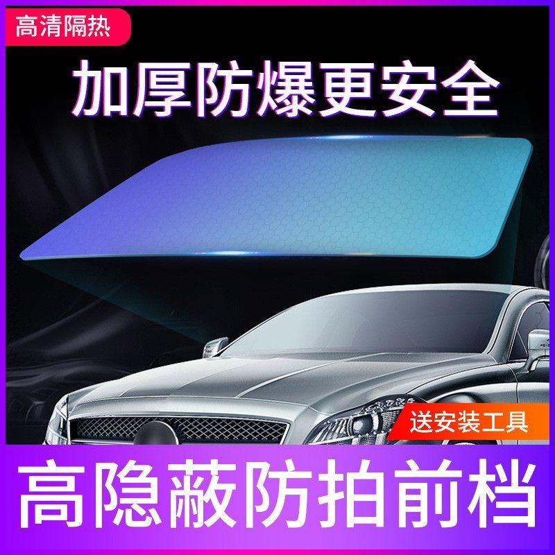 汽车贴膜前挡风隔热膜防爆膜防晒太阳膜风挡玻璃膜车窗防紫外线膜