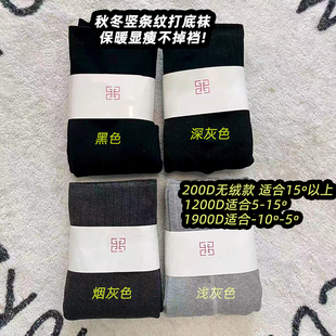 袜 袜秋冬加绒加厚提臀瘦腿裤 日本竖条纹打底裤 200D1200D1900D连裤