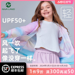 尼韦兰儿童海洋系列防晒衣2024夏季 UPF50 皮肤衣透气速干凉感外套