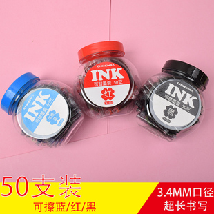 50支装传人3.4MM通用墨囊可替换钢笔墨水胆学生可擦蓝色黑色红色