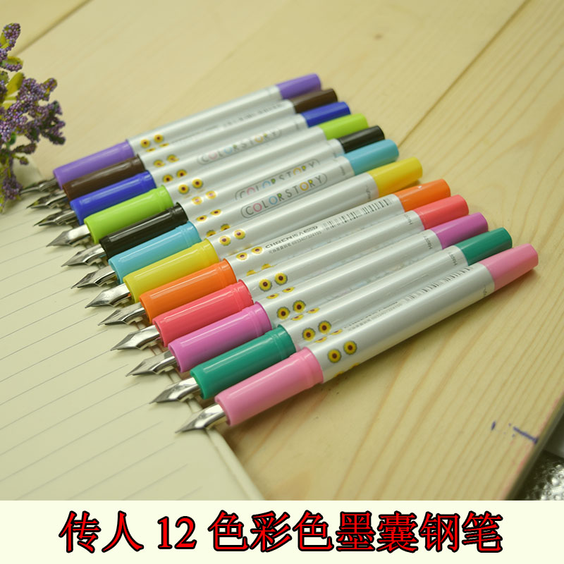 包邮传人3557彩色钢笔套装可换墨囊练字创意笔学生学习彩色文具