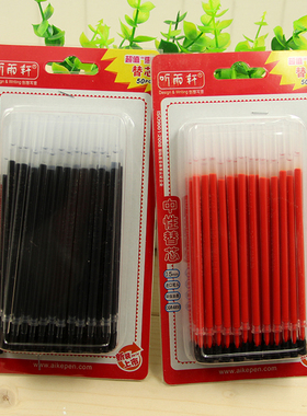 包邮听雨轩0.5黑色全针管50支装中性笔替芯学生用水笔芯蓝色红色