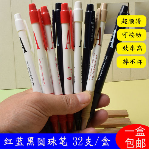一支笔老式按动圆珠笔