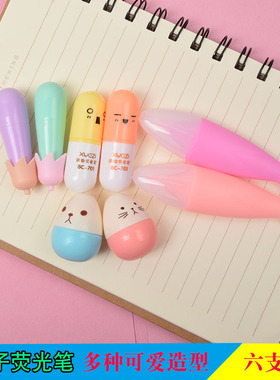 学子荧光笔学生用小清新糖果色涂鸦笔作业复习划重点标记笔记号笔