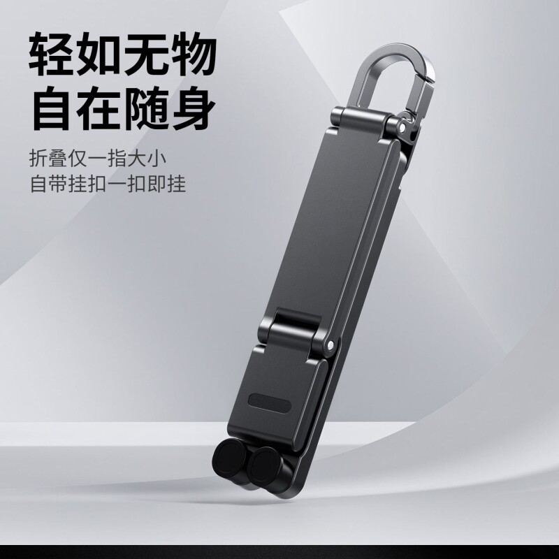 新款合金多功能手机支架桌面折叠手机支架便携懒人钥匙扣手机支架
