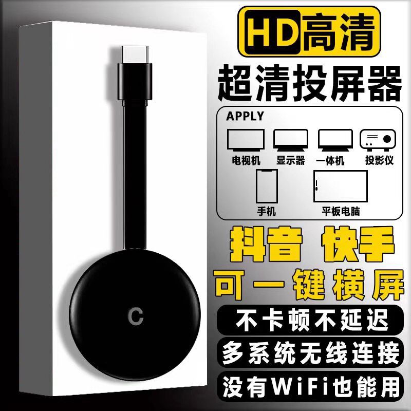 无线投屏器手机2026新款连接电视