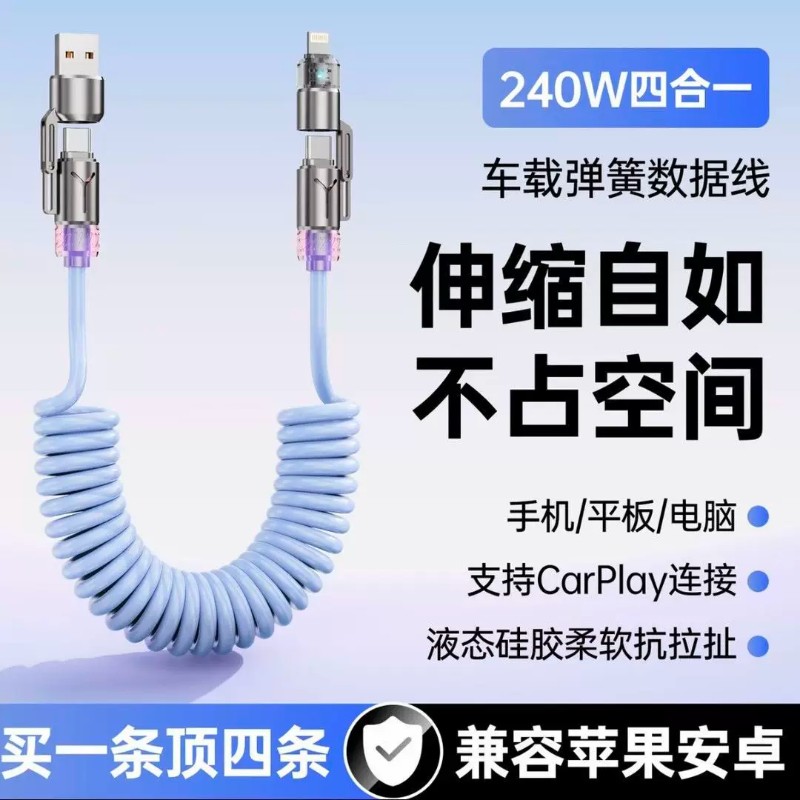 适用宝马车载充电线三系3系5系x5x3x1四合一可伸缩carplay数据线