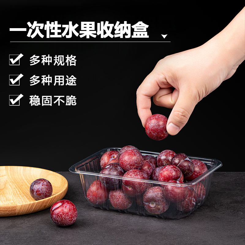 一次性水果盒子食品级透明塑料包装盒车厘子圣女果草莓打包外卖盒