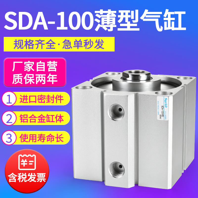 Speldt数控车床亚德客型小型薄型SDA100-20/25/30/35/40/50*75S