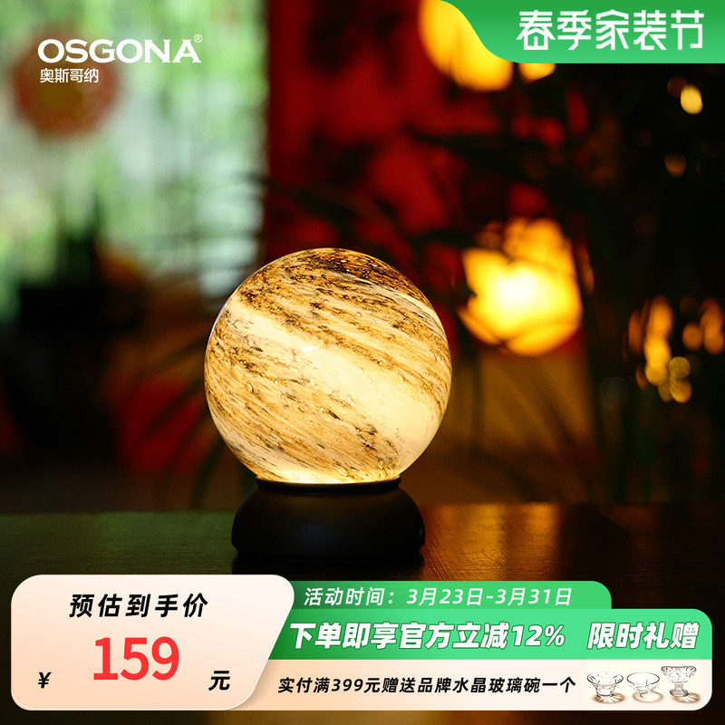 奥斯哥纳星球灯玻璃装饰台灯氛围感床头充电可移动小夜灯火星琉浪