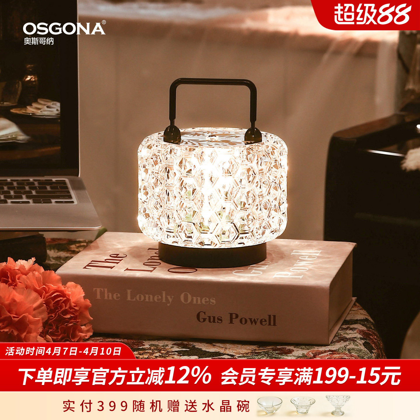 奥斯哥纳水晶钻感轻奢充电装饰台灯床头氛围灯乔迁送女生礼物莫奈