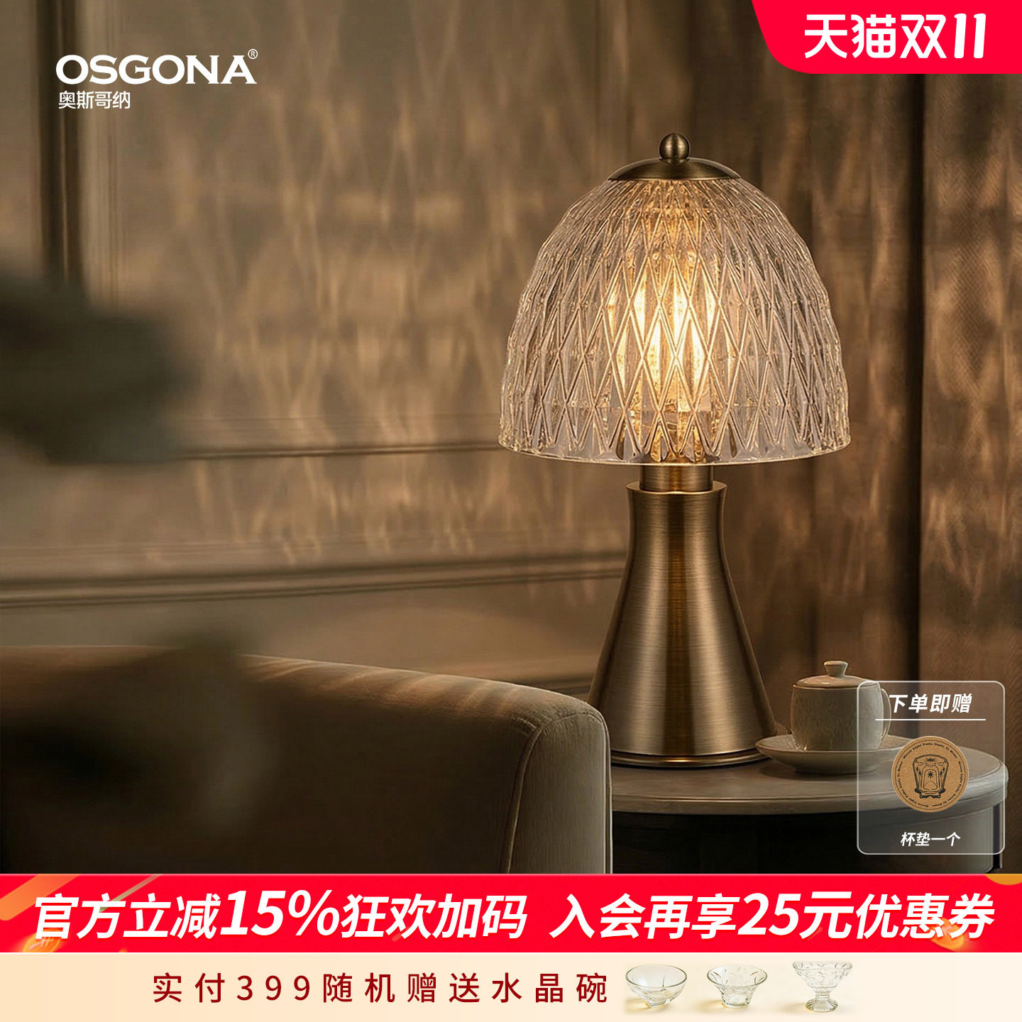 奥斯哥纳水晶钻感法式复古中古风装饰台灯高级感氛围灯床头灯梦璃