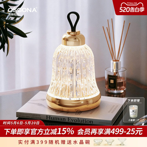 奥斯哥纳台灯轻奢礼品设计师定制