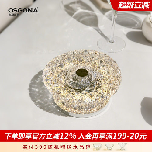 奥斯哥纳轻奢钻感装饰台灯礼物