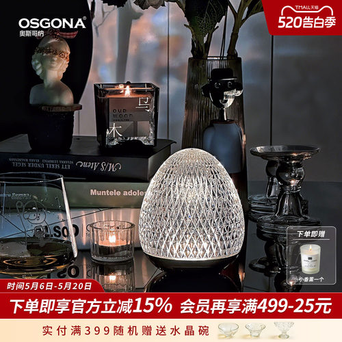 奥斯哥纳礼物轻奢高级感卧室台灯