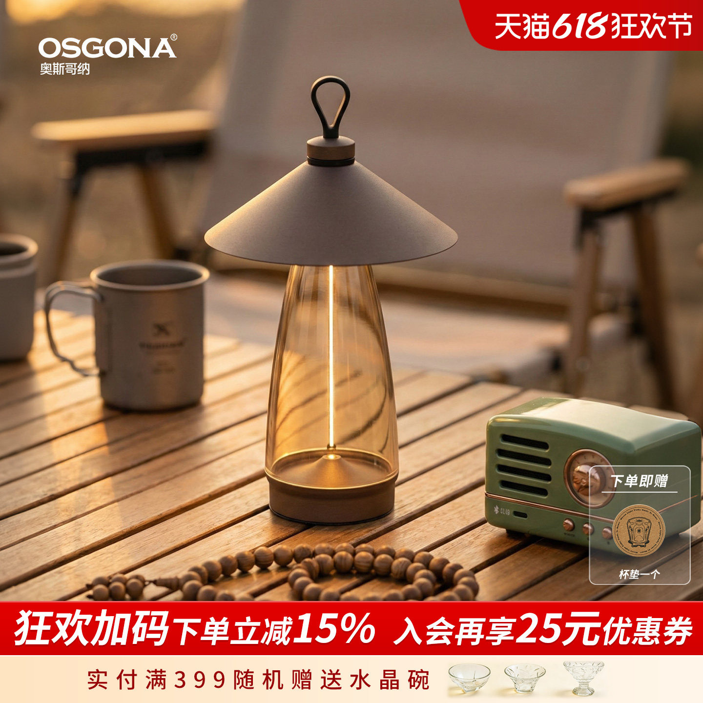 奥斯哥纳氛围灯户外露营夜灯帐篷灯磁吸创意悬浮LED柔性灯丝|悦野
