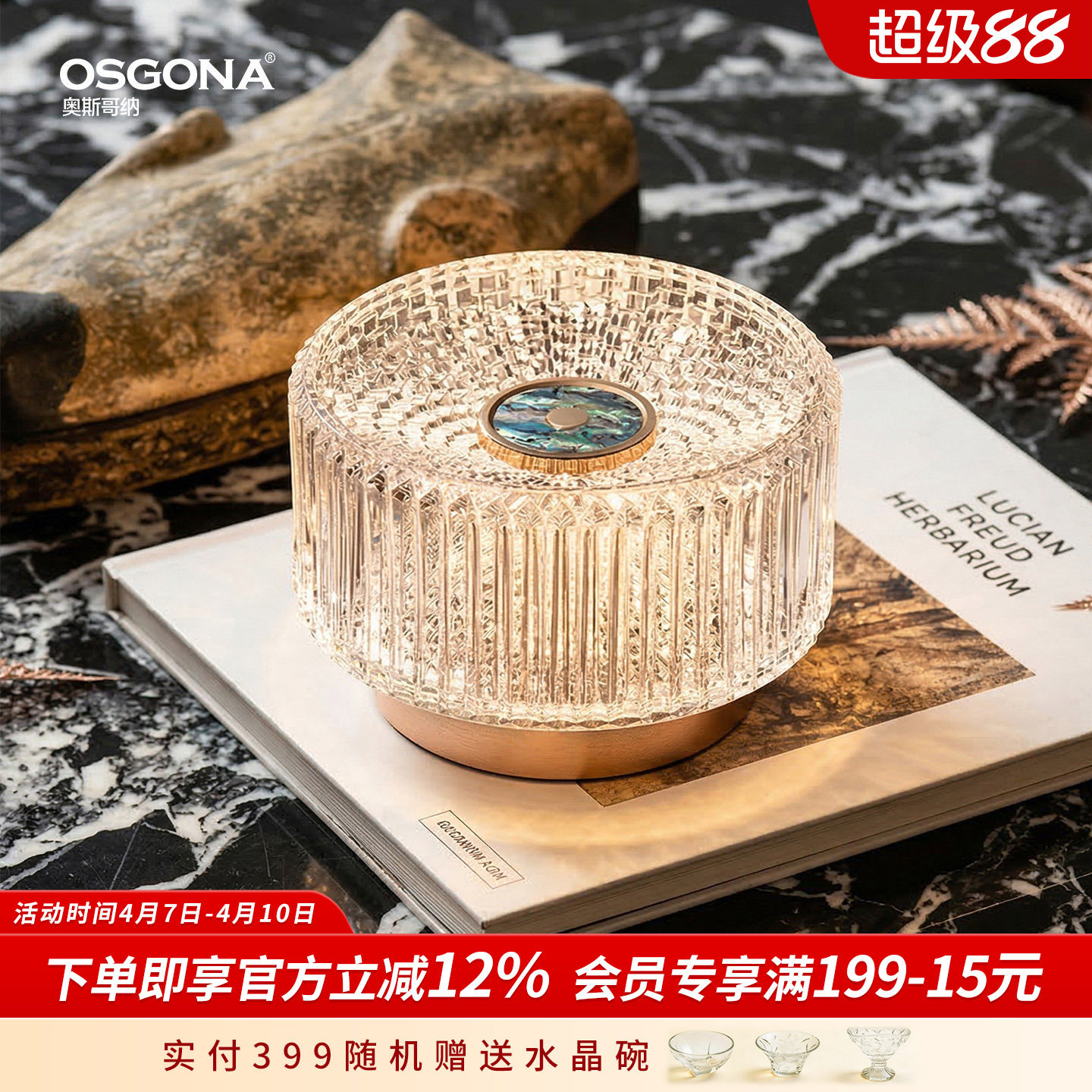 奥斯哥纳焕水晶钻感轻奢台灯摆件卧室装饰高级氛围感送礼礼品浮光