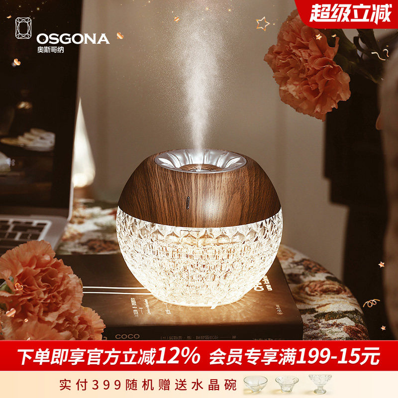 奥斯哥纳桌面加湿器水晶钻感装饰台灯氛围感卧室床头女生礼物幸运