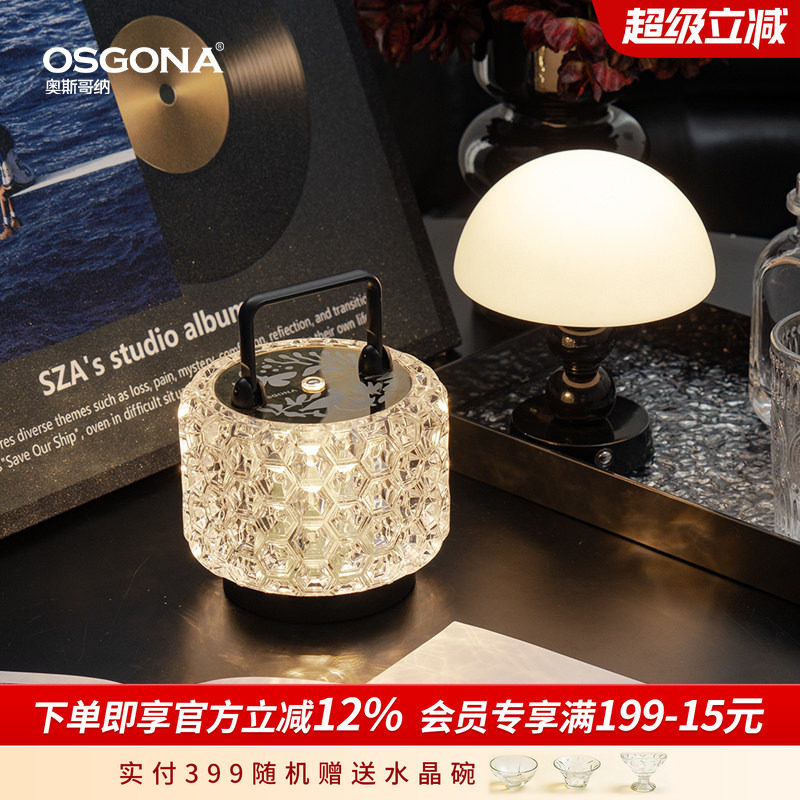 奥斯哥纳装饰台灯水晶钻感床头轻奢氛围法式中古风奶油风莫奈糖果