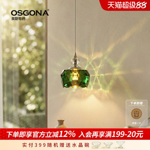 奥斯哥纳现代简约时尚水晶吊灯