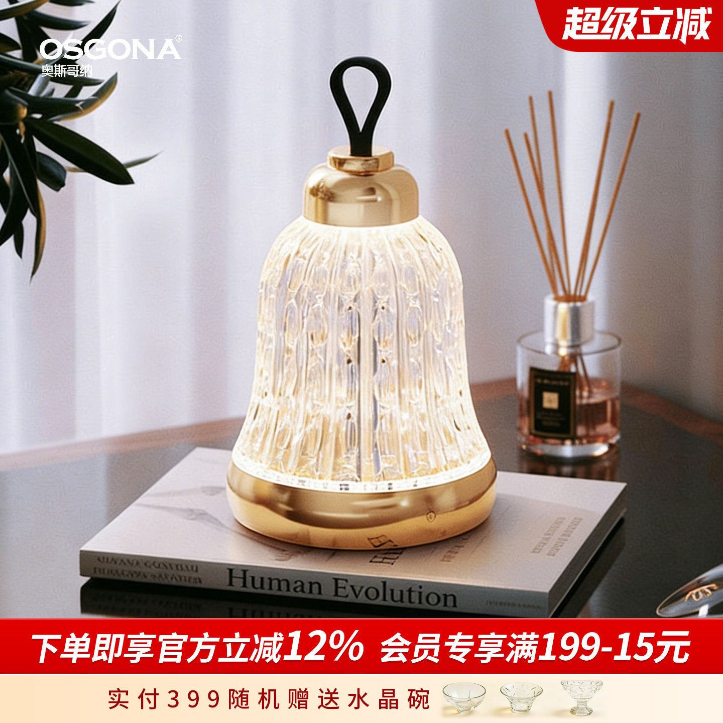 奥斯哥纳台灯水晶钻感设计师款铃铛摆件装饰台灯氛围灯礼物女精铃