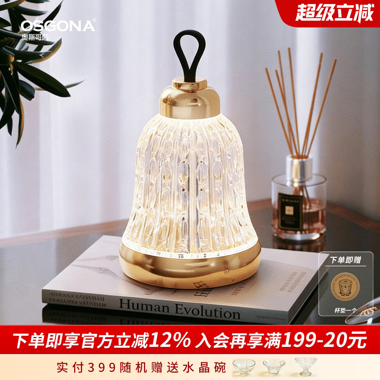 奥斯哥纳台灯水晶钻感设计师款铃铛摆件装饰台灯氛围灯礼物女精铃