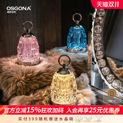 奥斯哥纳K9水晶台灯轻奢装饰灯摆件欧式高级卧室桌面氛围礼物热情