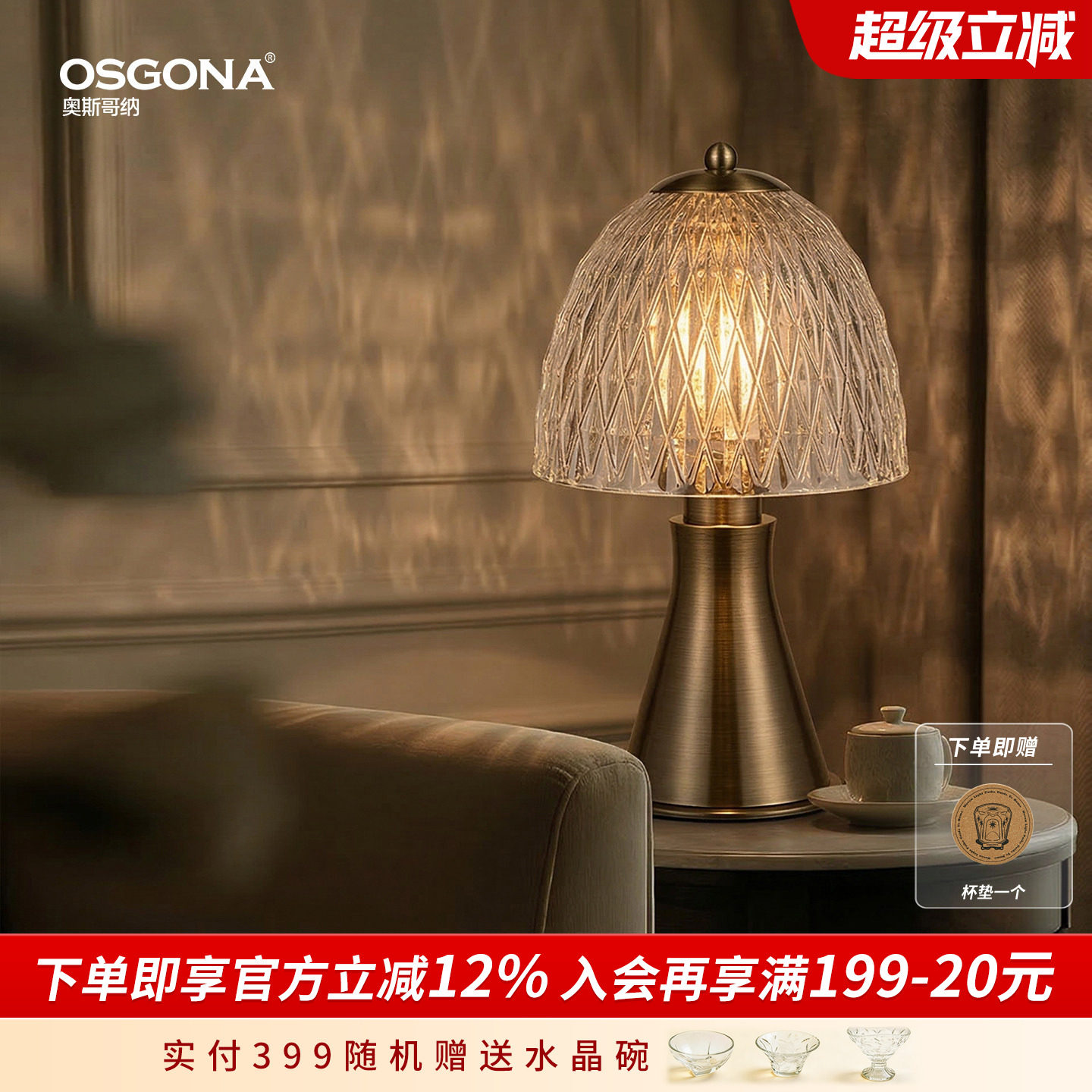 奥斯哥纳水晶钻感法式复古中古风装饰台灯高级感氛围灯床头灯梦璃
