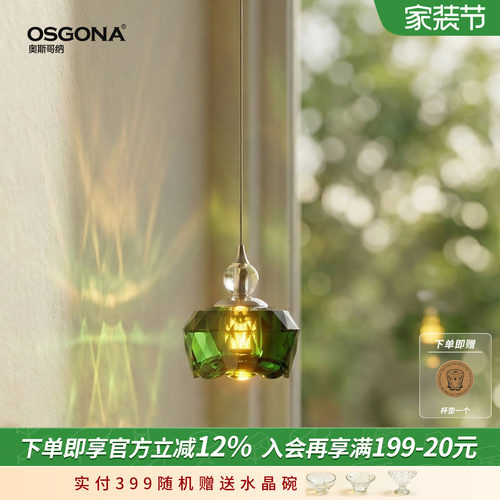奥斯哥纳轻奢K9水晶餐厅玄关吊灯
