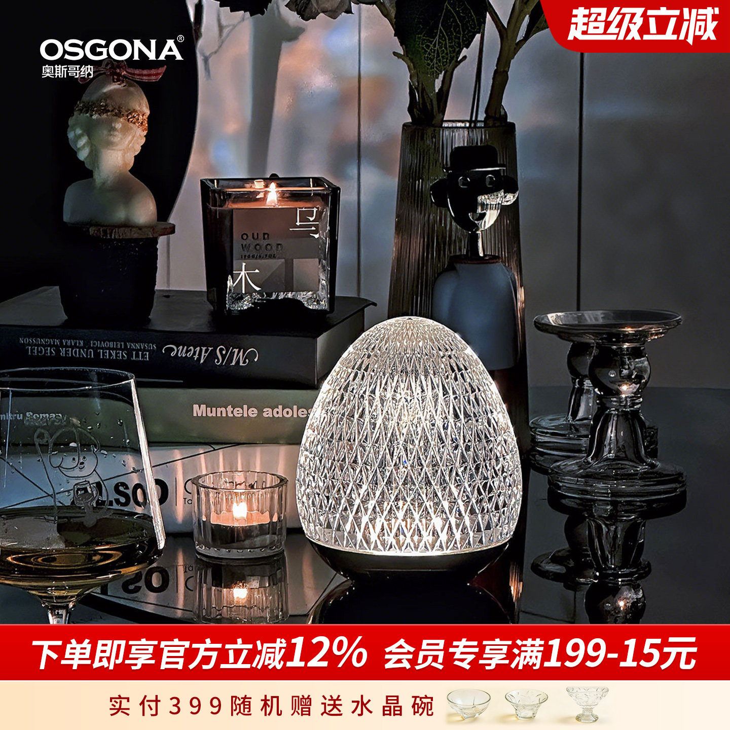 奥斯哥纳水晶钻感高颜值台灯轻奢床头氛围灯装饰台灯摆件礼物简爱