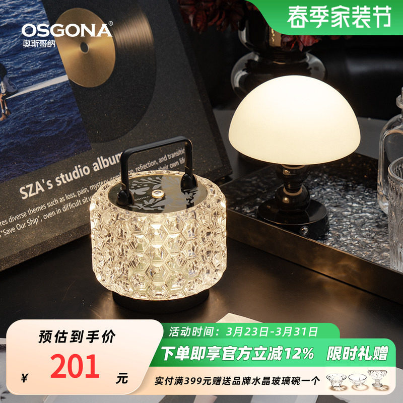 奥斯哥纳装饰台灯水晶钻感床头轻奢氛围法式中古风奶油风莫奈糖果