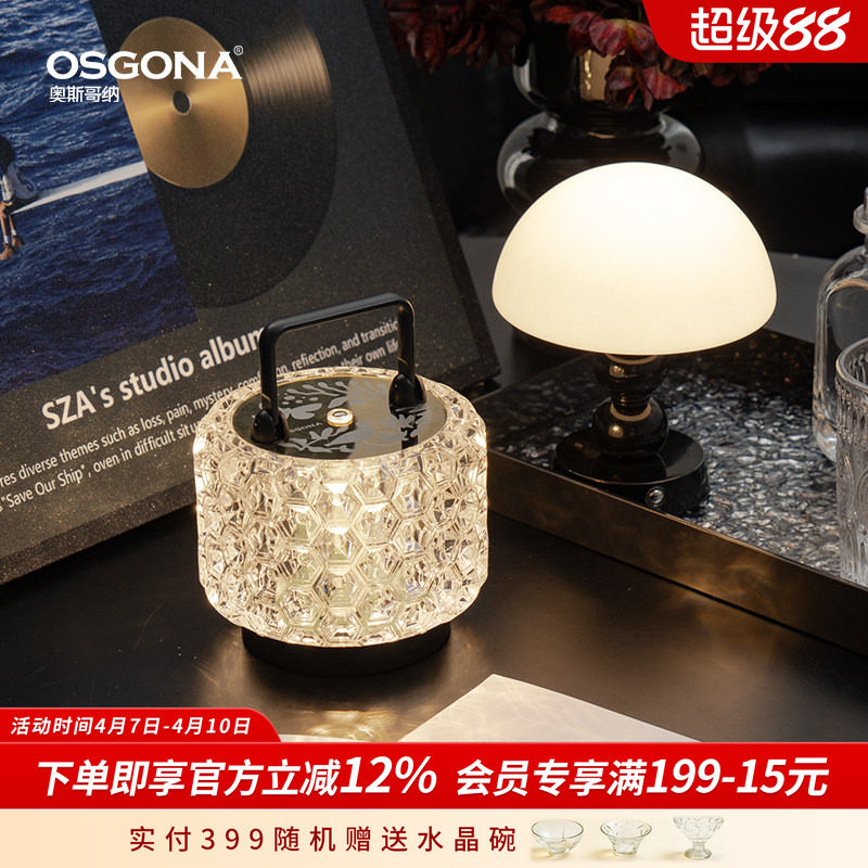 奥斯哥纳装饰台灯水晶钻感床头轻奢氛围法式中古风奶油风莫奈糖果