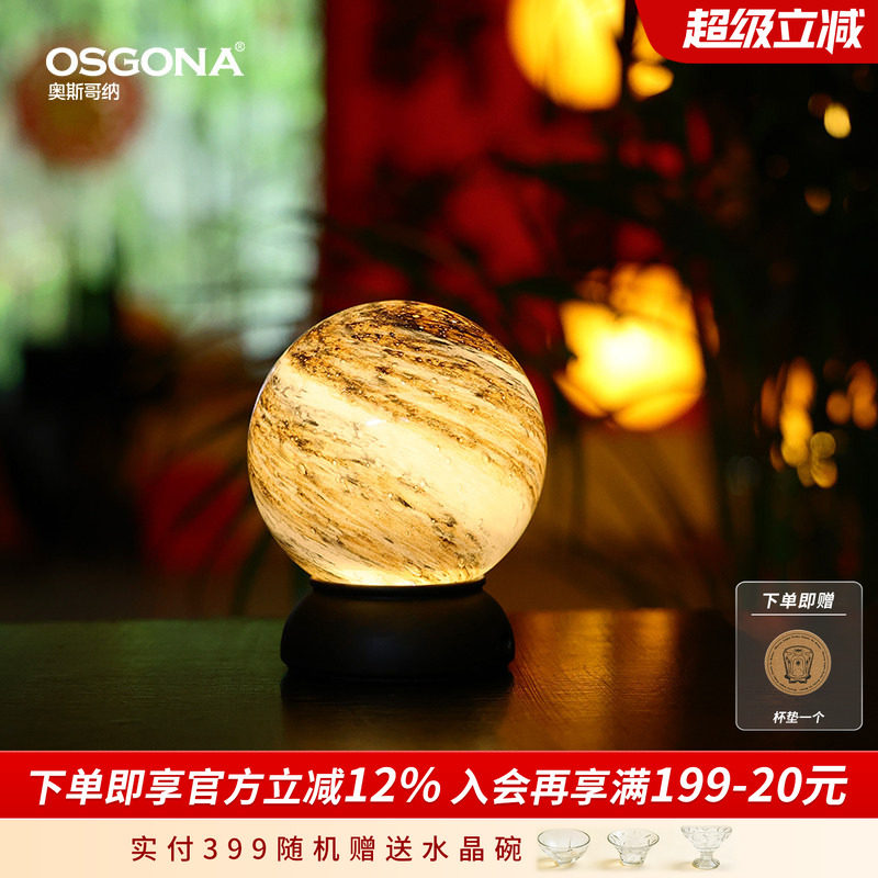 奥斯哥纳星球灯玻璃装饰台灯氛围感床头灯充电便携小夜灯火星琉浪