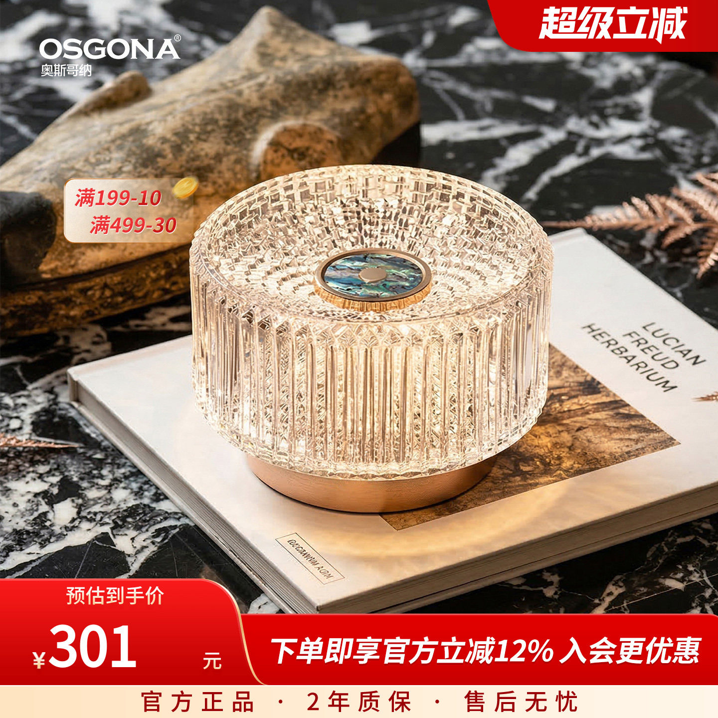 奥斯哥纳焕水晶钻感轻奢台灯摆件卧室装饰高级氛围感送礼礼品浮光