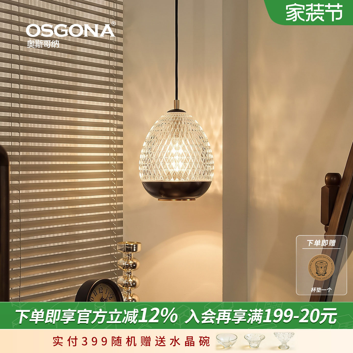 奥斯哥纳法式轻奢钻感餐厅吊灯图片