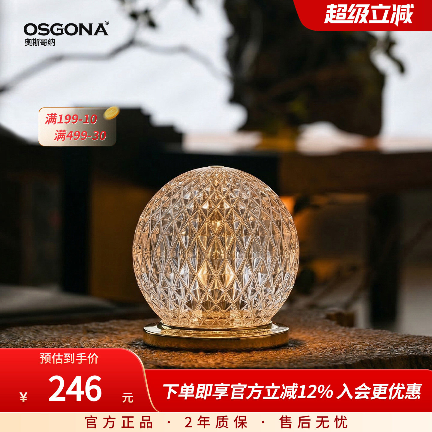 奥斯哥纳水晶钻感陀飞轮钻感轻奢装饰氛围灯床头台灯桌面摆件璀璨