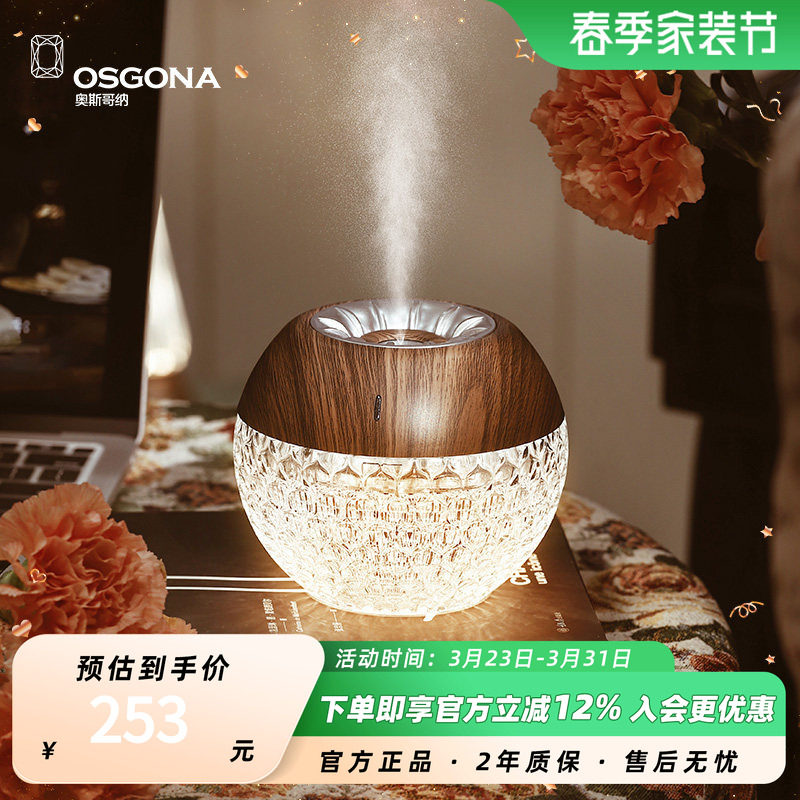 奥斯哥纳加湿器水晶钻感装饰台灯氛围感卧室床头摆件女生礼物幸运