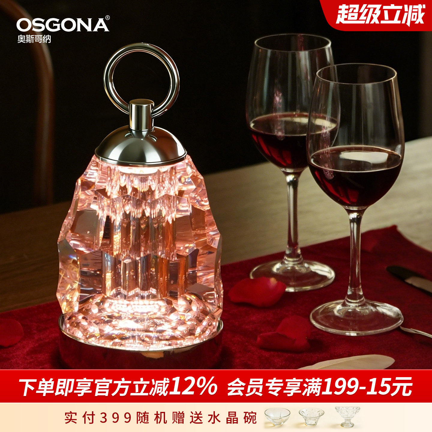 奥斯哥纳K9水晶台灯轻奢装饰灯摆件欧式高级卧室桌面氛围礼物热情