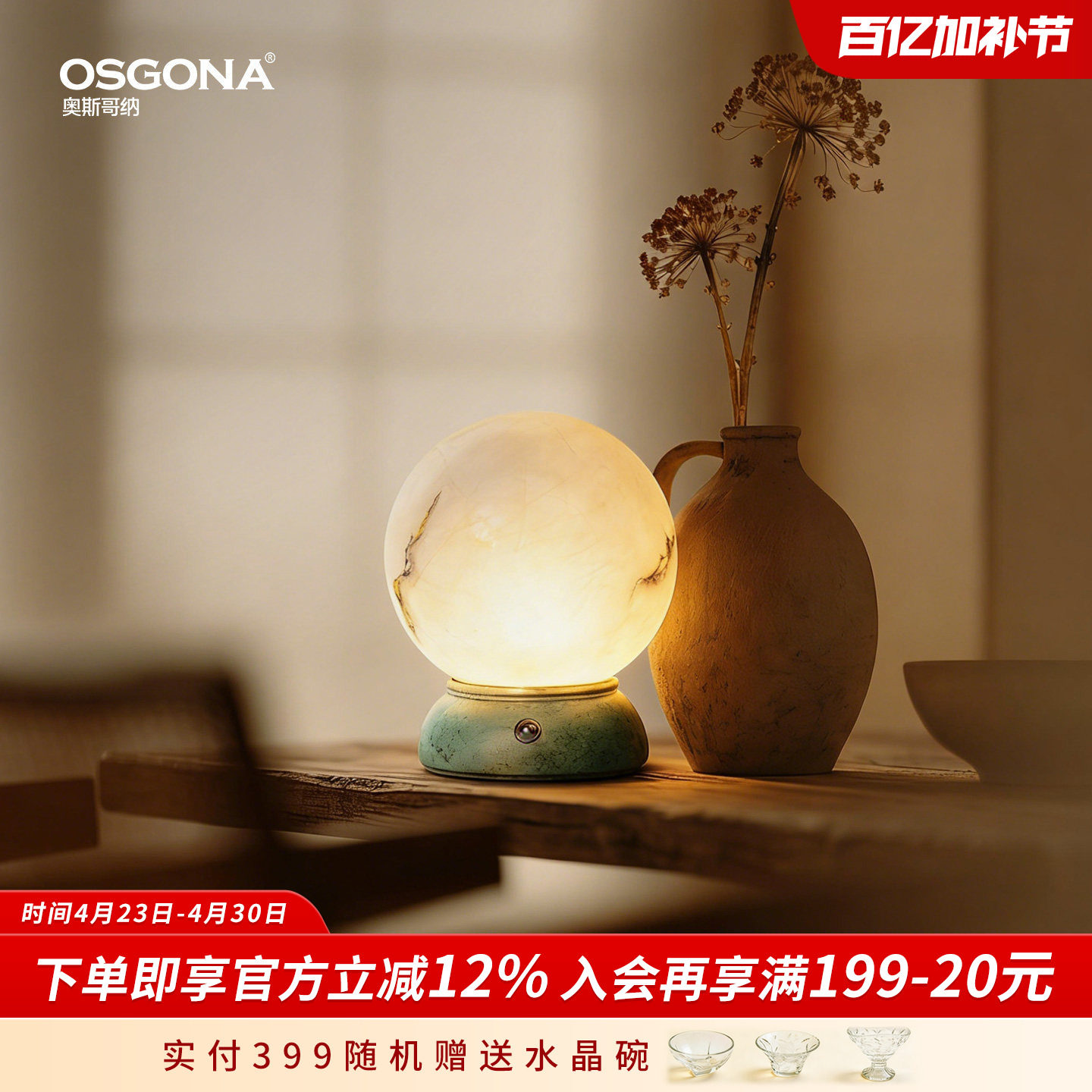 奥斯哥纳台灯礼物西班牙天然云石灯设计师创意月球台灯氛围灯霁月