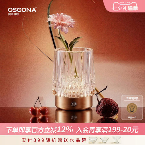 奥斯哥纳高奢定制水晶台灯摆件