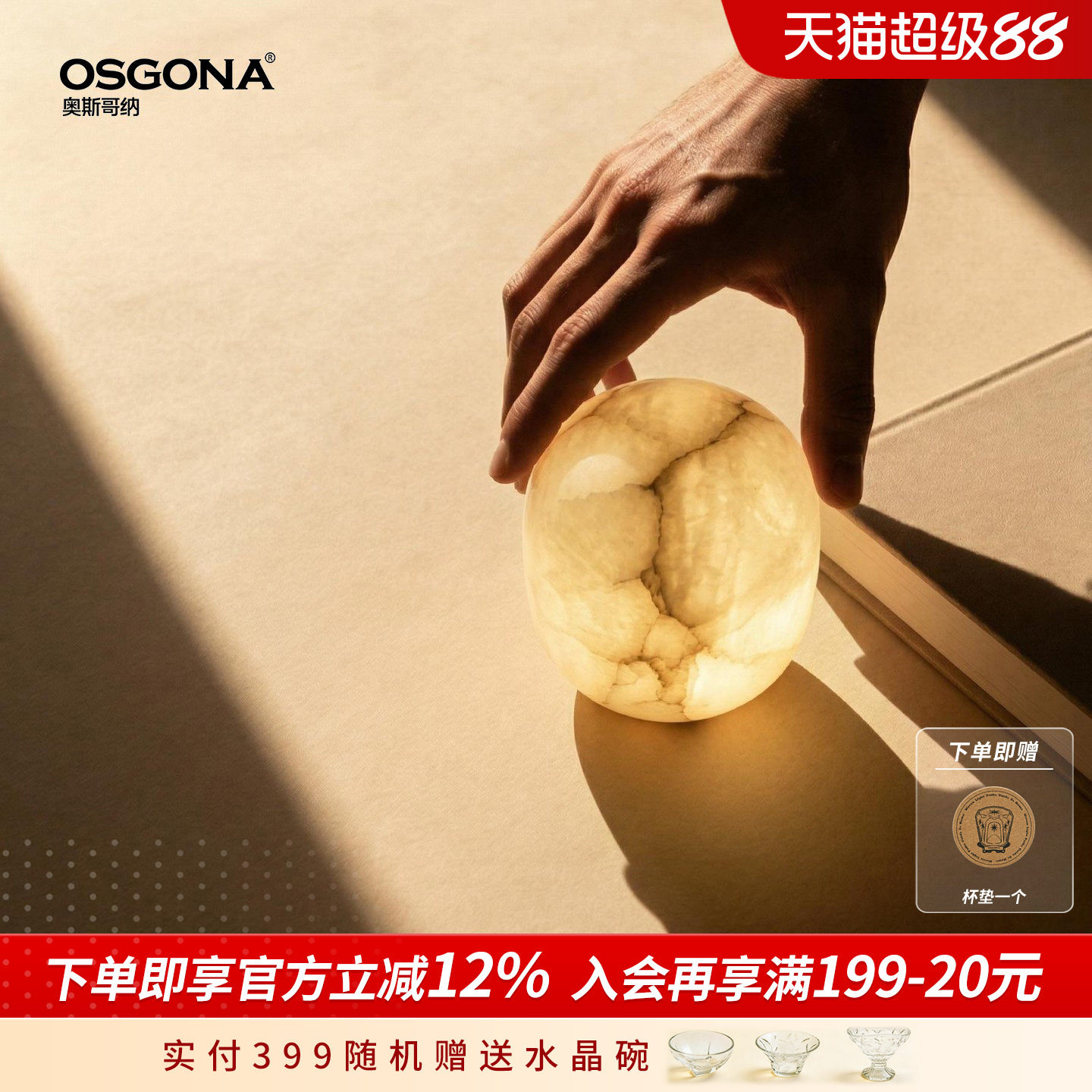 奥斯哥纳轻奢云石充电床头台灯图片